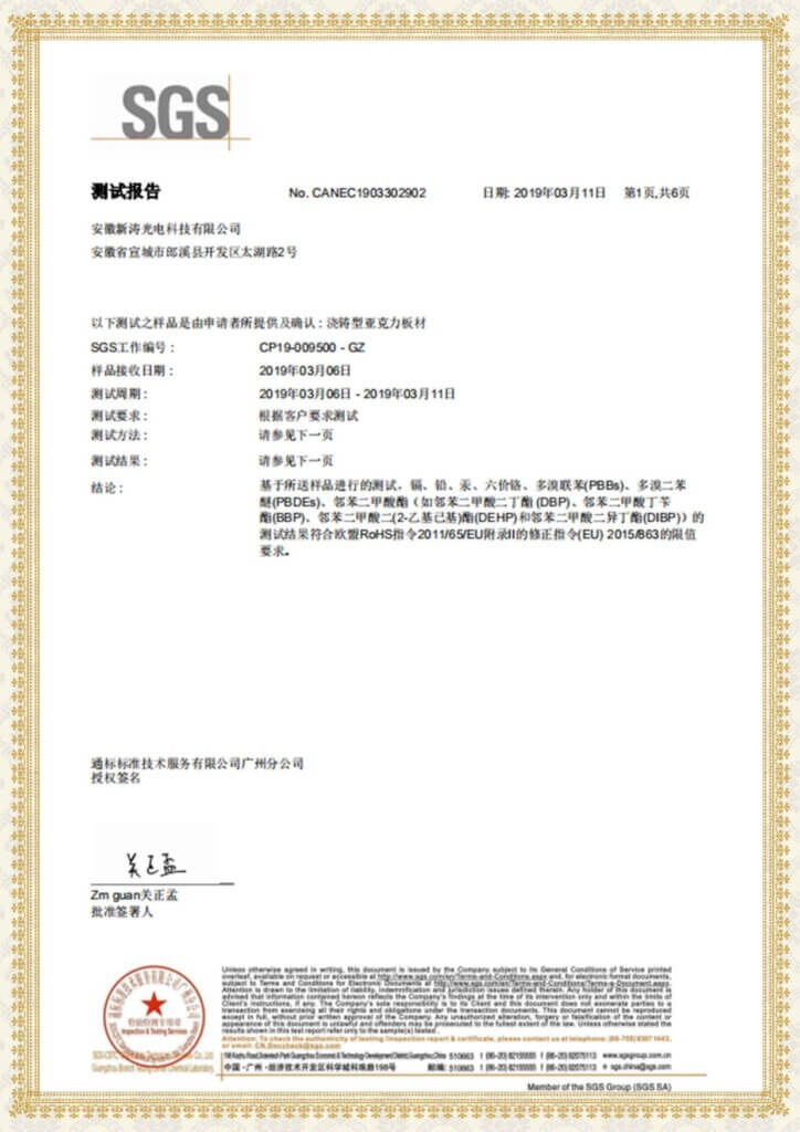 Official SGS test report for cast acrylic sheets used in Retay·sign products. The document confirms that the material complies with the RoHS Directive (EU) 2015/863, verifying that it is free from hazardous substances such as lead, mercury, and cadmium.